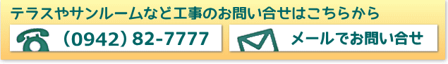 電話・メールのお問い合わせはこちらから