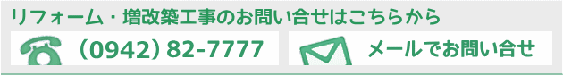 電話・メールのお問い合わせはこちらから